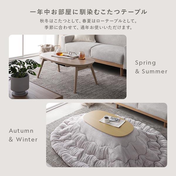 こたつ 折りたたみテーブル 単品 楕円形 約90×50cm ホワイトウォッシュ