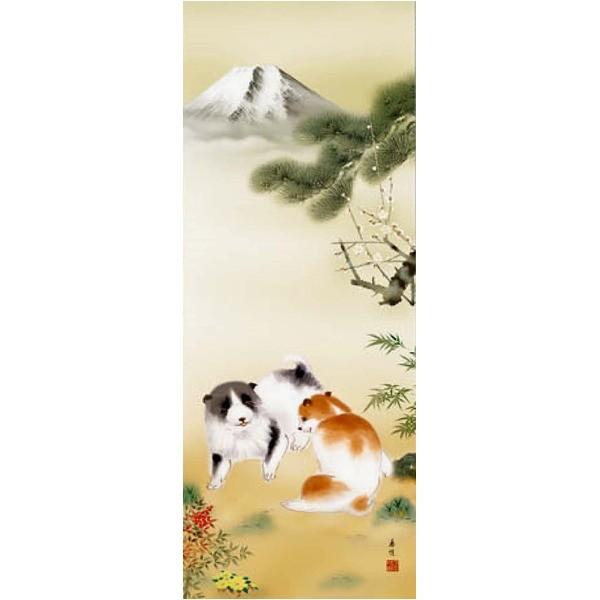 犬の掛け軸 〕 縁起の良い可愛い子犬掛軸 西尾香悦 掛軸「吉祥遊犬之図
