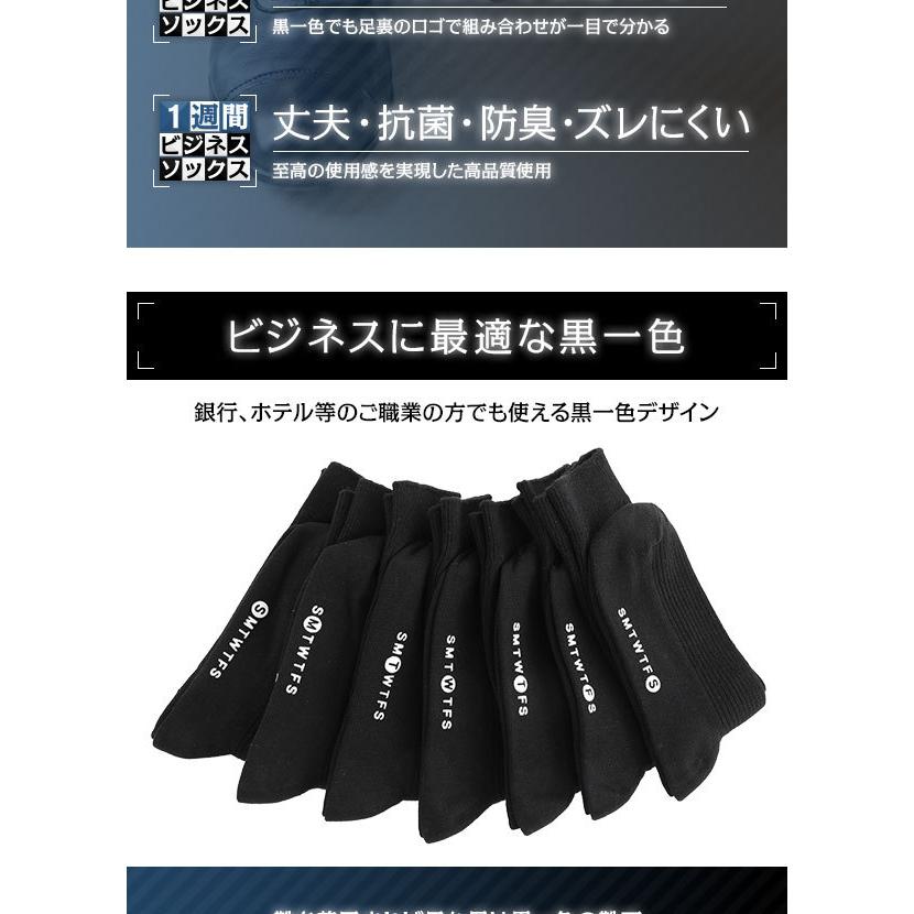 靴下 ソックス 黒 25cm - 27cm 7足 セット メンズ ビジネス 抗菌 防臭 高通気 厚手 無地 足裏 おしゃれ ロゴ カラフル｜yamadouonlinestore｜08