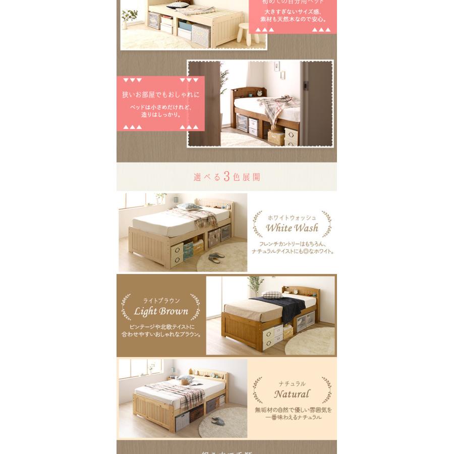 ベッド 約幅102cm シングル ベッドフレームのみ ホワイトウォッシュ 宮