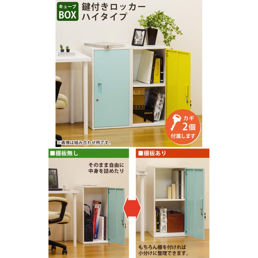 ハイタイプ 鍵付きロッカー/収納ラック 〔レッド〕 幅38cm