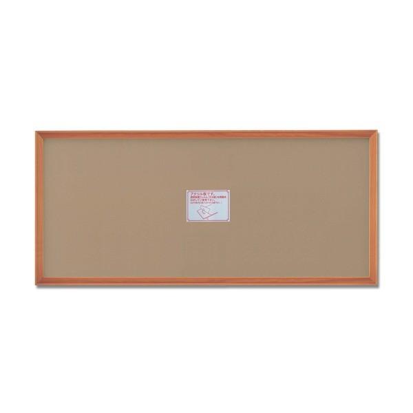 〔 長方形額 〕 木製額 高級木製長方形額 900×450mm チーク 縦横兼用額 前面アクリル仕様 額 額縁 フレーム