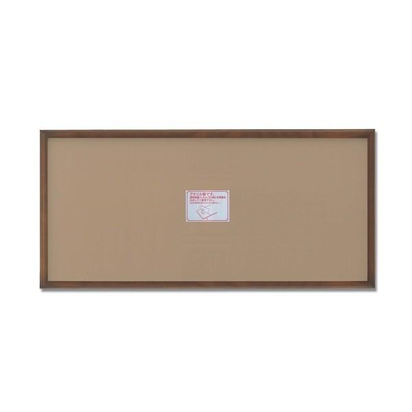 〔 長方形額 〕 木製額 高級木製長方形額 900×450mm ブラウン 縦横兼用額 前面アクリル仕様 額 額縁 フレーム