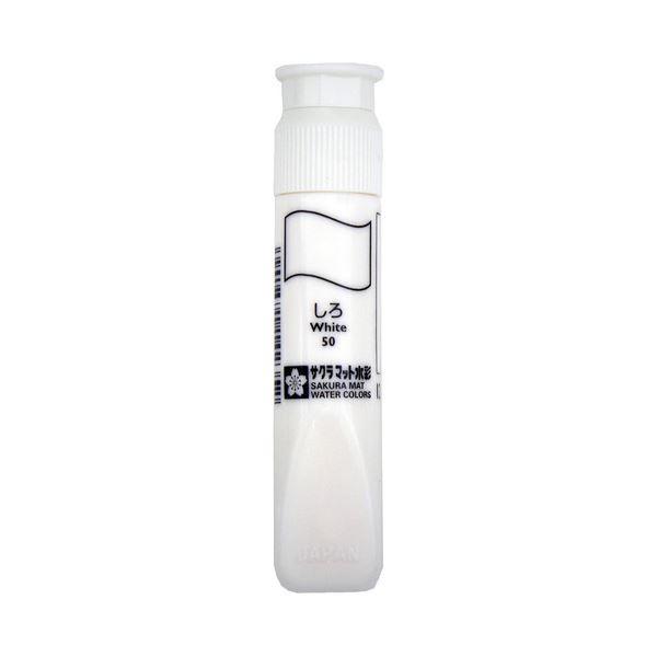 （まとめ） サクラクレパス マット水彩単色 しろ12ml ポリチューブ入り MWP#50 1セット（5本） 〔×10セット〕