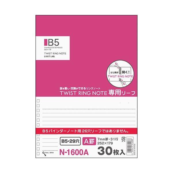 （まとめ） リヒトラブ AQUA DROPsツイストノート（専用リーフ） セミB5 29穴 A罫 N-1600A 1パック（30枚） 〔×30セット〕
