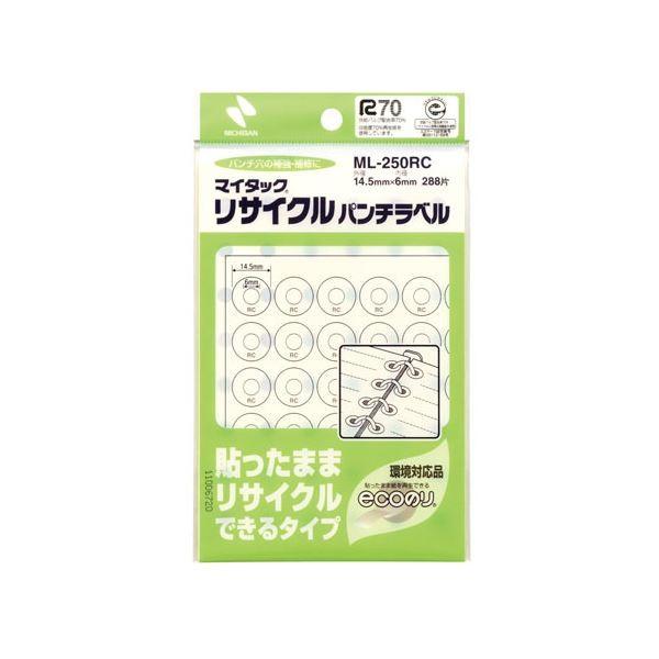 （まとめ） ニチバン マイタックリサイクルパンチラベル 外径14.5mm ML-250RC 1セット（2880片：288片×10パック） 〔×5セット〕