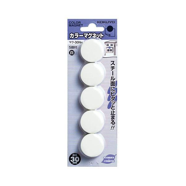 （まとめ） コクヨ カラーマグネット φ30×7mm白 マク-30NW 1箱（5個） 〔×30セット〕