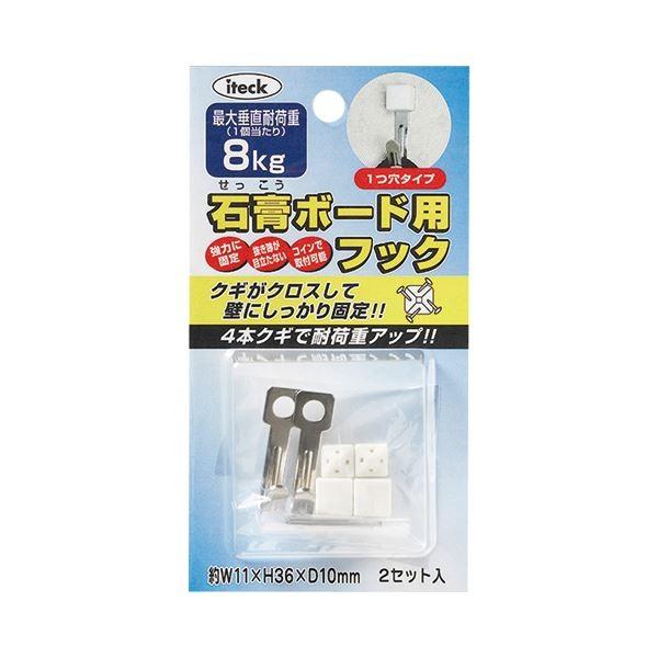 （まとめ） アイテック 石膏ボード用フック耐荷重約8kg KSBF-11 1パック（2個） 〔×30セット〕