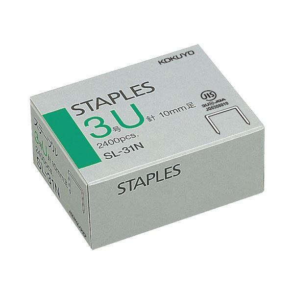 （まとめ） コクヨ ステープル針 3号U針50本連結×48個入 SL-31N 1箱 〔×30セット〕