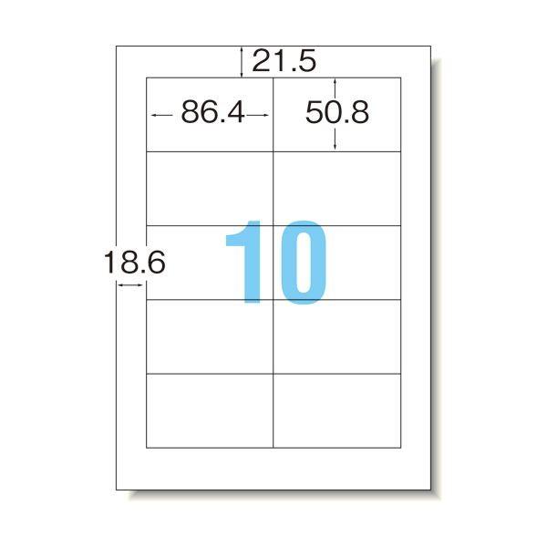 （まとめ）コクヨカラーレーザー＆インクジェットプリンタ用紙ラベル (下地がかくせるタイプ) A4 10面 86.4×50.8mmKPC-SK110-20 1冊(20シート) 〔×3セット〕の画像