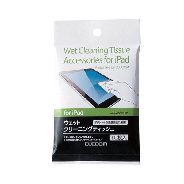 （まとめ）エレコム iPad用液晶クリーナーウェットクリーニングティッシュ AVA-WCDP15P 1個(15枚)〔×30セット〕