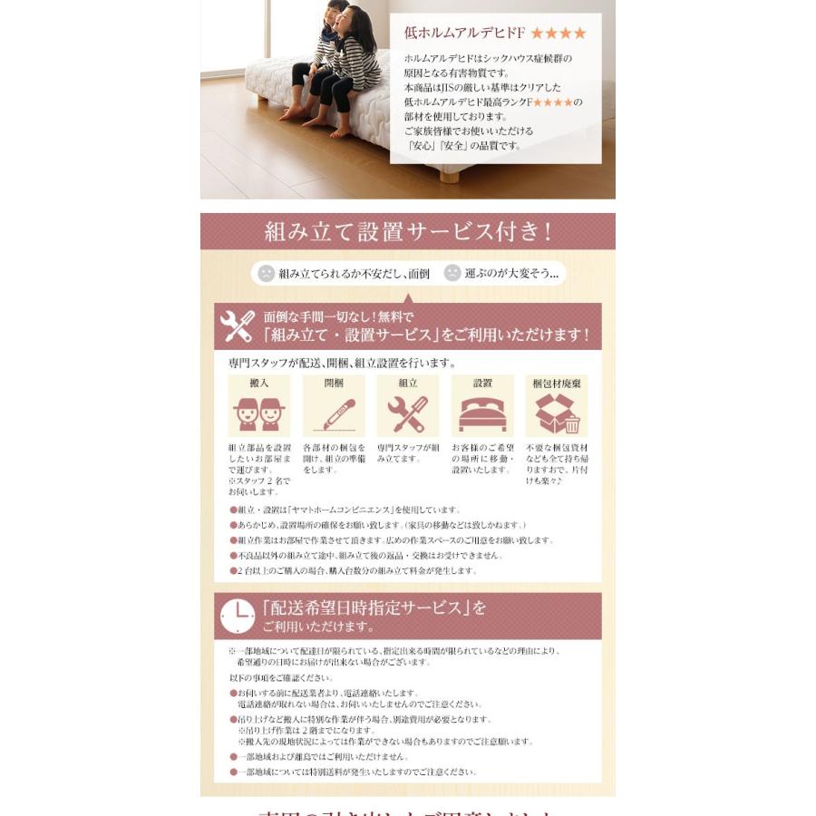 脚付きマットレス 国産 一体型 ポケットコイル 通常丈 シングル 脚7cm 組立設置サービス付き