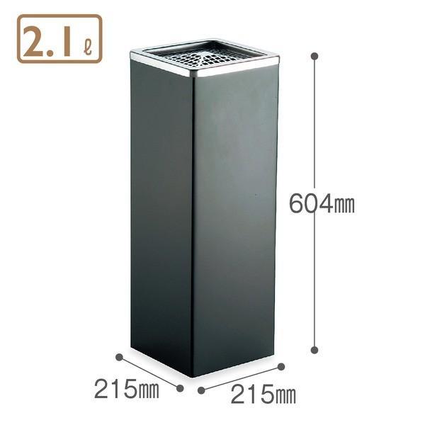 吸い殻入れ 灰皿 室内用 2.1L 角型 スタンド シンプルデザイン タバコ