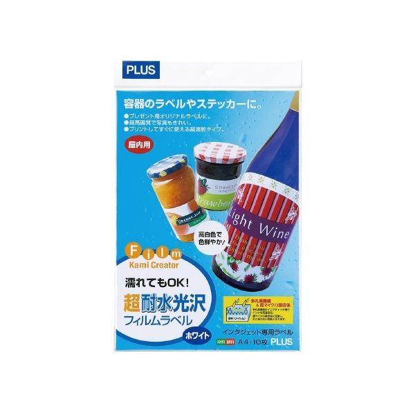 プラス 耐水光沢フィルムラベル IT-324RF A4 10冊