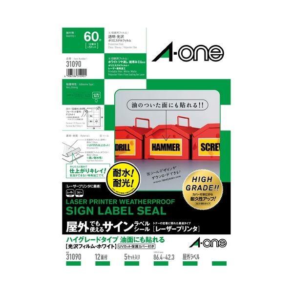 (まとめ）エーワン 屋外用サインラベルA4 31090 油面 5セット〔×5セット〕