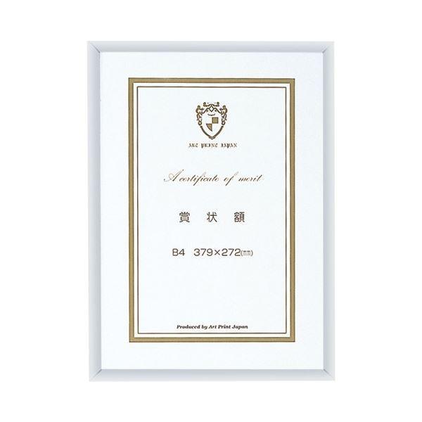 アートプリントジャパン ライトフレーム賞状額B4 20283634 20枚