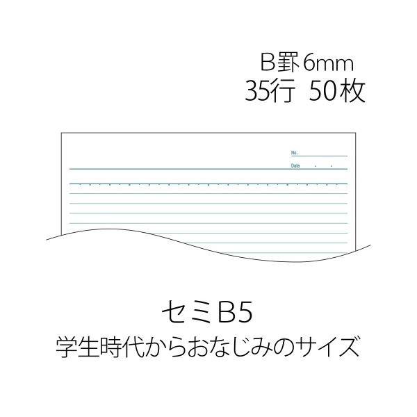 (まとめ）プラス ノートブック NO-005BS B5 B罫10冊〔×5セット〕_3