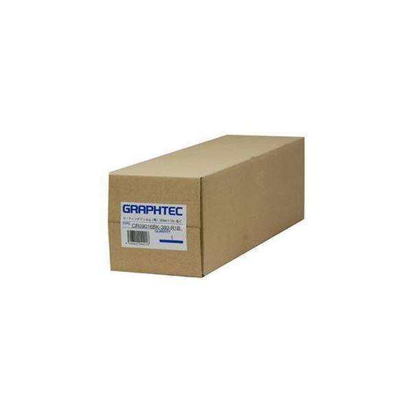 (まとめ）グラフテック ロールカッティングフィルム黒 380mm×10m CR09016BK-380-R1B 1本〔×3セット〕