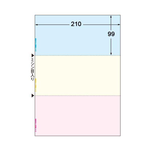 (まとめ）TANOSEEマルチプリンタ帳票(FSC森林認証紙) A4カラ 3面 1箱(500枚)〔×3セット〕の画像