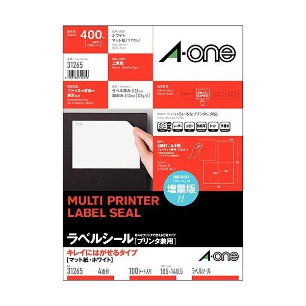 (まとめ）エーワン ラベルシール[プリンタ兼用]キレイにはがせるタイプ マット紙・ホワイト A4判 4面 105×148.5mm 312651冊(100シート)〔×3セット〕