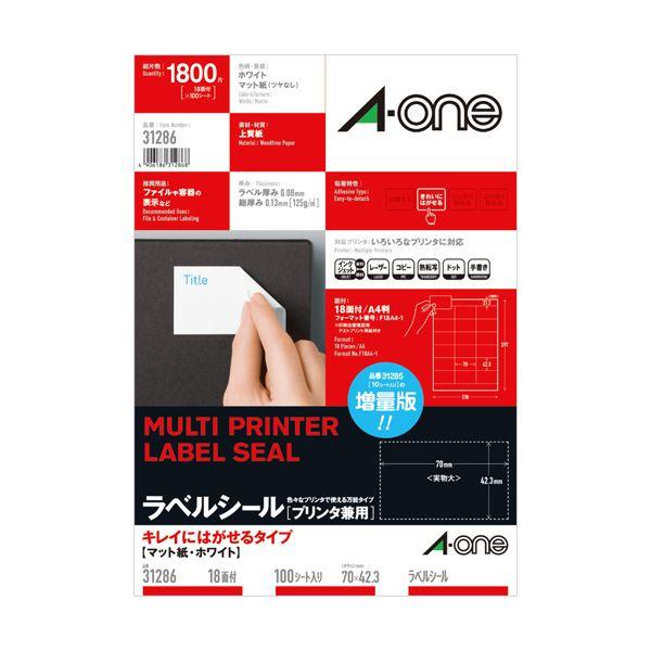 (まとめ）エーワン ラベルシール[プリンタ兼用]キレイにはがせるタイプ マット紙・ホワイト A4 18面 70×42.3mm 上下余白付 312861冊(100シート)〔×3セット〕