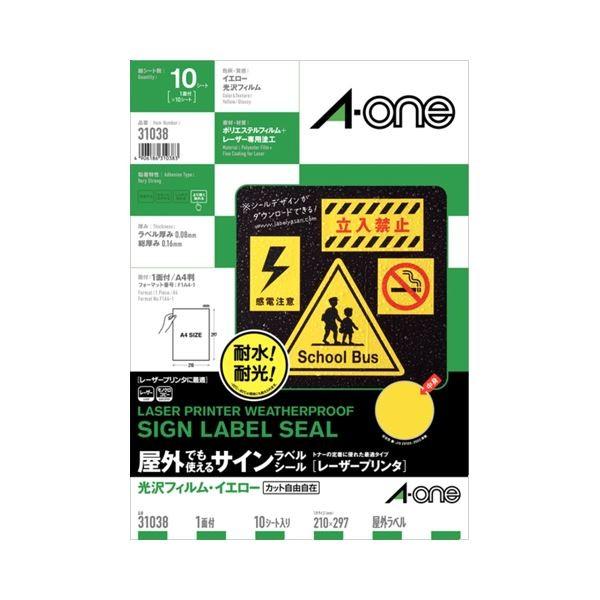(まとめ) エーワン 屋外でも使えるサインラベルシール(レーザープリンター) 光沢フィルム・イエロー A4 ノーカット 31038 1冊(10シート) 〔×5セット〕