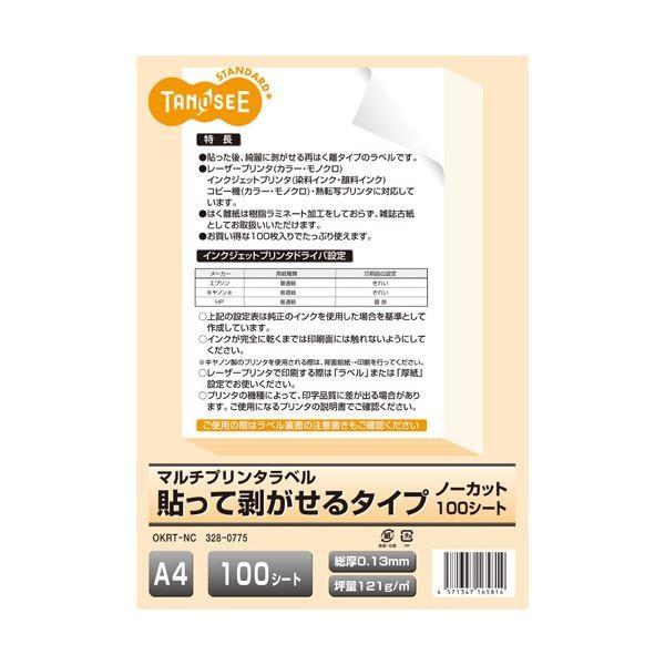 (まとめ) TANOSEE各種プリンタ対応ラベル(旧:マルチプリンタラベル) 貼って剥がせるタイプ A4 ノーカット1冊(100シート) 〔×5セット〕
