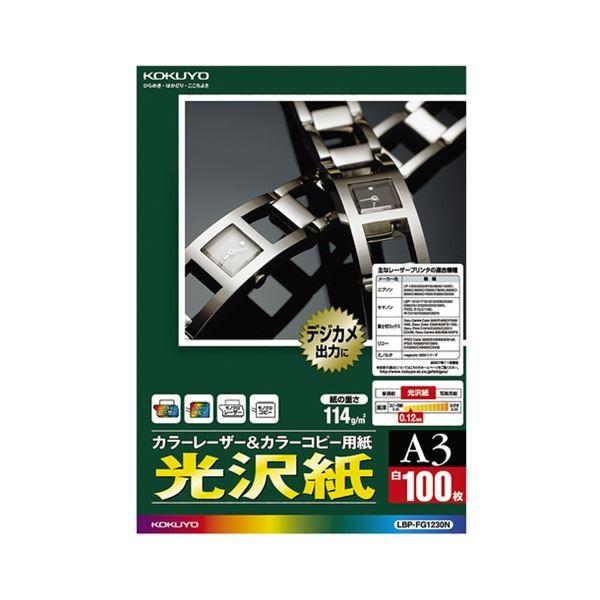 (まとめ) コクヨカラーレーザー＆カラーコピー用紙 光沢紙 A3 LBP-FG1230N 1冊(100枚) 〔×5セット〕