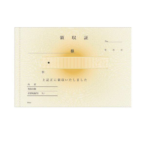 (まとめ) TANOSEE 領収証 A6 2枚複写 バックカーボン 50組 1セット（10冊） 〔×5セット〕の画像