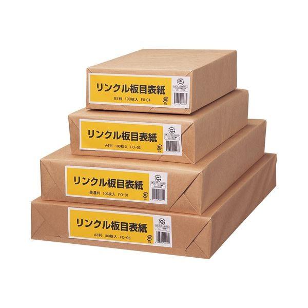 (まとめ) リンクル 板目表紙 美濃判 業務用パック FO-01 1パック（100枚） 〔×5セット〕