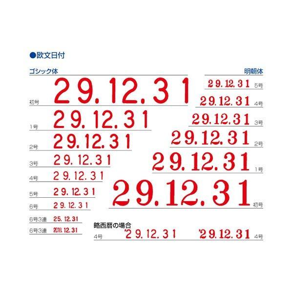 (まとめ) シヤチハタ 回転ゴム印 エルゴグリップ 欧文日付 2号 ゴシック体 NFD-2G 1個 〔×5セット〕の画像