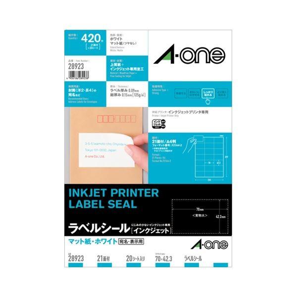 (まとめ) エーワン ラベルシール(インクジェット) マット紙・ホワイト A4 21面 70×42.3mm 四辺余白付 28923 1冊(20シート) 〔×10セット〕