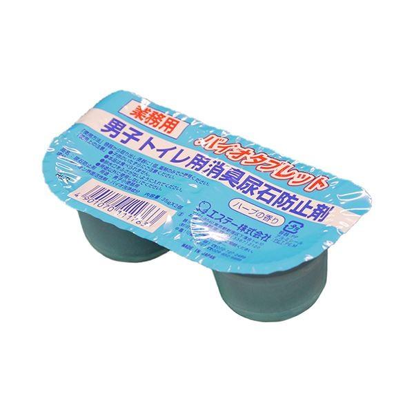 (まとめ) エステー 御坊っちゃん幼児用便器用消臭尿石押しとどめる剤 バイオ経口避妊薬 35g/個 1風呂敷き包み(2個) 〔×10仕かける〕