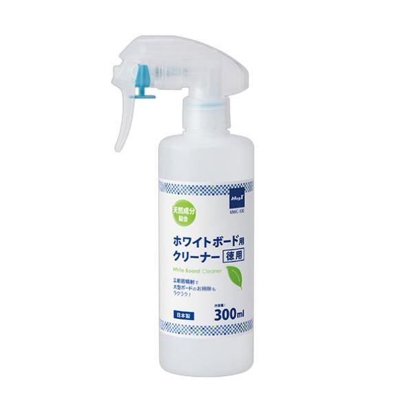 (まとめ) マグエックスホワイトボード用クリーナー徳用 ミストタイプ 300ml MWC-300 1本 〔×10セット〕