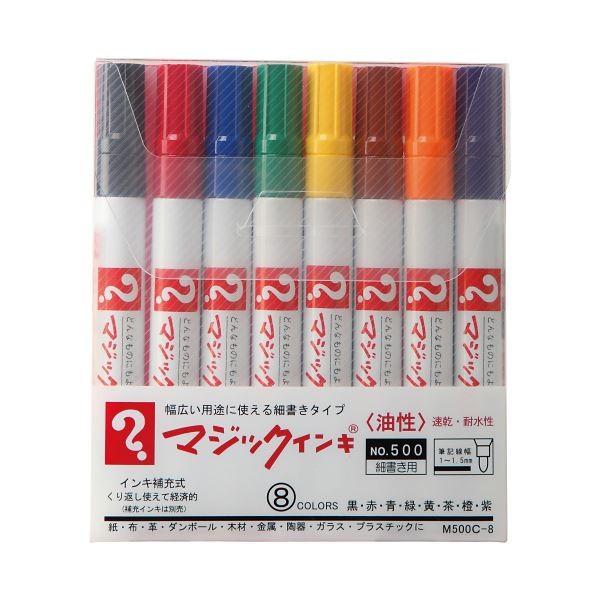 (まとめ) 寺西化学 油性マーカー マジックインキ No.500(細書き用) 8色(各色1本) M500C-8 1パック 〔×10セット〕