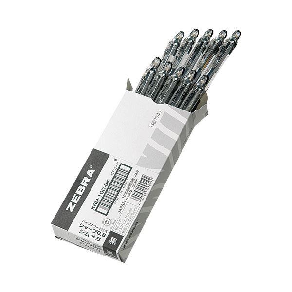 (まとめ) ゼブラ シャープ SHARPペンシル ジムメカ 0.5mm （軸色 黒） KRM-100-BK 1セット（10本） 〔×10セット〕の画像