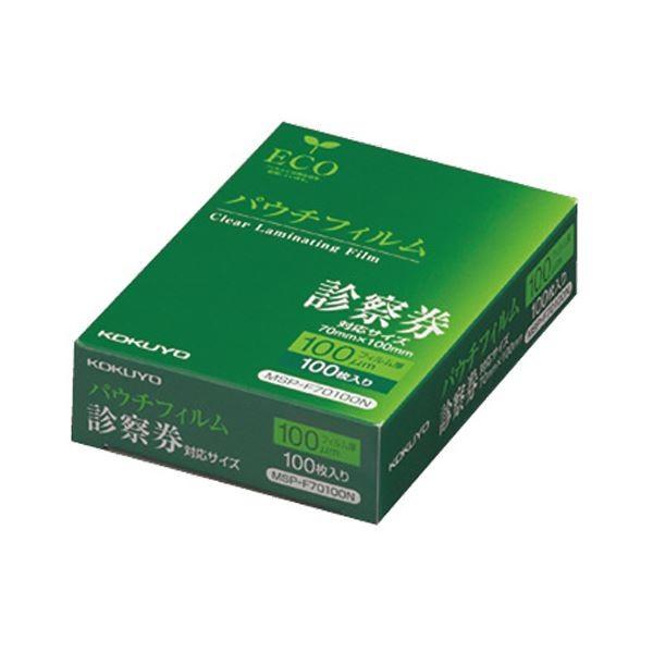(まとめ) コクヨ パウチフィルム 診察券用100μ MSP-F70100N 1パック(100枚) 〔×10セット〕