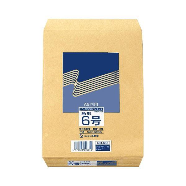(まとめ) 天下太平 R40生まれ変わり紙手工芸品状ぶくろ 角6 85g／m2 635 1容器に並べる（100枚） 〔×10仕掛ける〕 文具、ステーショナリー-封筒-レター、カード