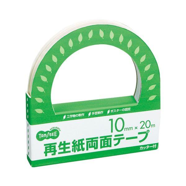 (まとめ) TANOSEE 再生紙両面テープカッター付 10mm×20m 1セット（10巻） 〔×10セット〕