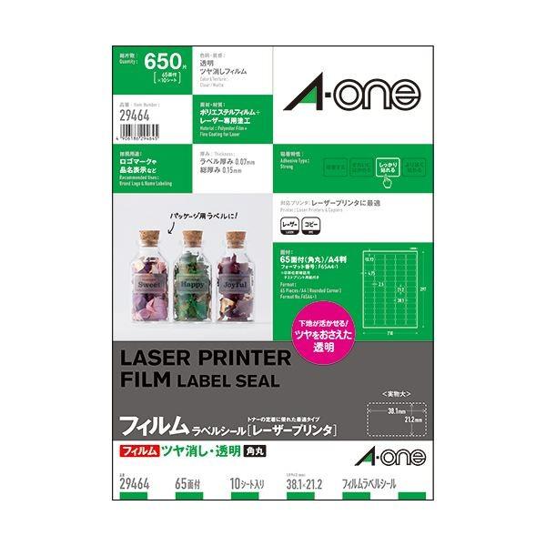 (まとめ) エーワンラベルシール[レーザープリンタ] ツヤ消しフィルム・透明 A4 65面 38.1×21.2mm 四辺余白付 角丸 294641冊(10シート) 〔×10セット〕