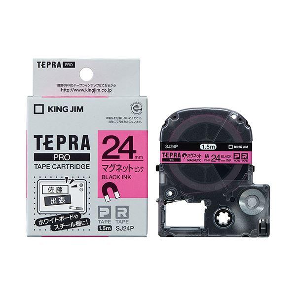 (まとめ) キングジム テプラ PRO テープカートリッジ マグネットテープ 24mm ピンク／黒文字 SJ24P 1個 〔×10セット〕の画像