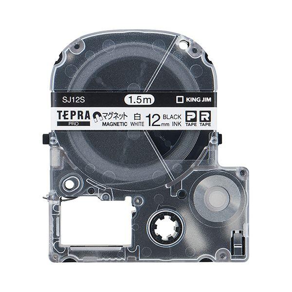 (まとめ) キングジム テプラ PRO テープカートリッジ マグネットテープ 12mm 白／黒文字 SJ12S 1個 〔×10セット〕