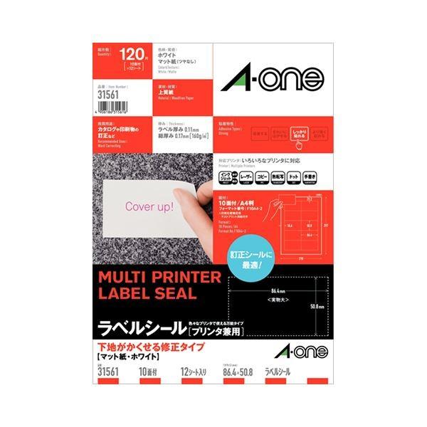(まとめ) エーワン ラベルシール[プリンタ兼用]下地がかくせる修正タイプ マット紙・ホワイト A4 10面 86.4×50.8mm 四辺余白付 315611冊(12シート) 〔×10セ...