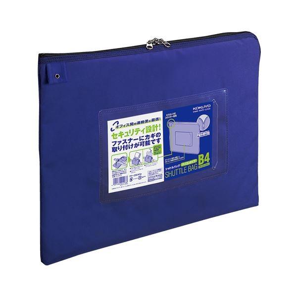 (まとめ) コクヨ 事務用連絡ケース(シャトルバッグ) ナイロンタイプ B4 青 クケ-2904NB 1枚 〔×10セット〕