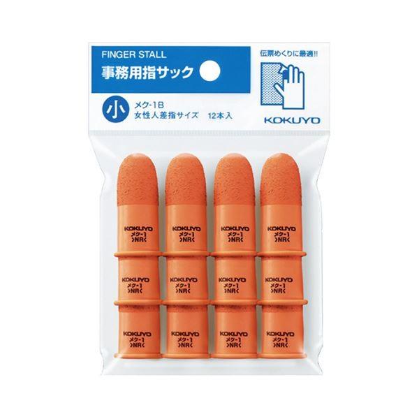 (まとめ) コクヨ 事務用指サック 小 橙 メク-1B 1パック(12個) 〔×10セット〕