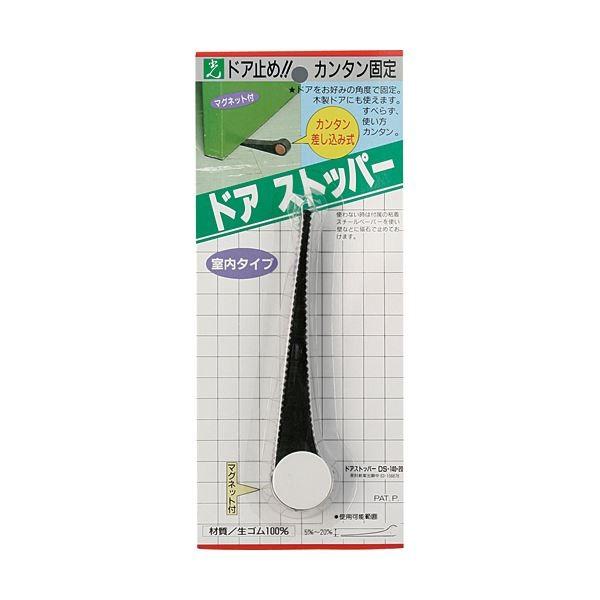 光 ドアストッパー 先薄型 黒 1個 〔×10セット〕