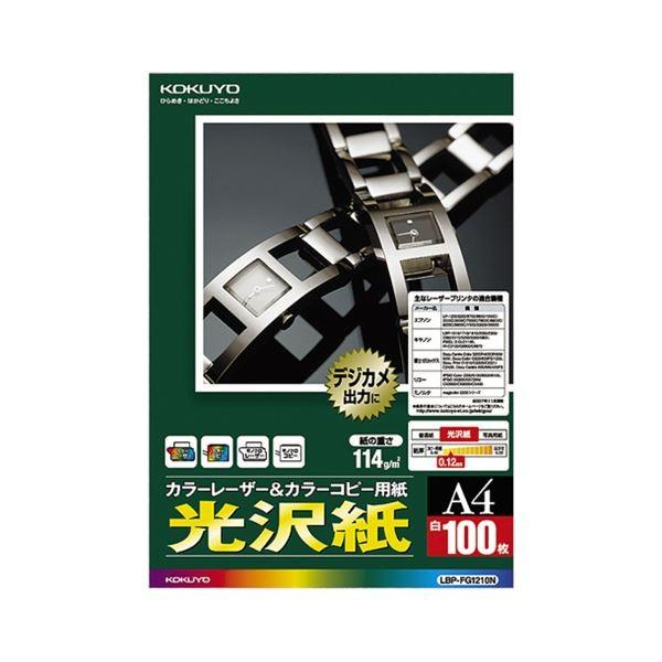 (まとめ) コクヨカラーレーザー＆カラーコピー用紙 光沢紙 A4 LBP-FG1210N 1冊(100枚) 〔×10セット〕