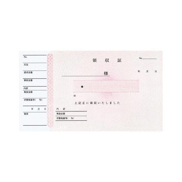 (まとめ) コクヨ 領収証 A6ヨコ型 80枚 ウケ-1036N 1セット(10冊) 〔×10セット〕の画像