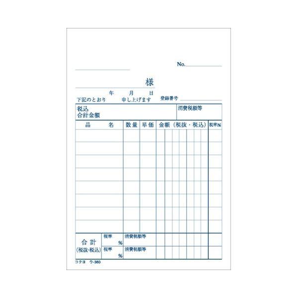 (まとめ) コクヨ NC複写簿（ノーカーボン）仕切書 B7タテ型 2枚複写 8行 50組 ウ-360 1セット（10冊） 〔×10セット〕_1