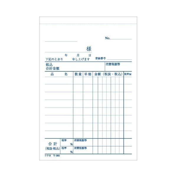 (まとめ) コクヨ NC複写簿（ノーカーボン）仕切書 B7タテ型 2枚複写 8行 50組 ウ-360 1セット（10冊） 〔×10セット〕_2